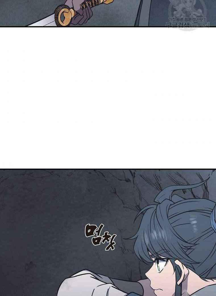 Thiếu Niên Phương Sĩ - Chapter 13 - Page 142