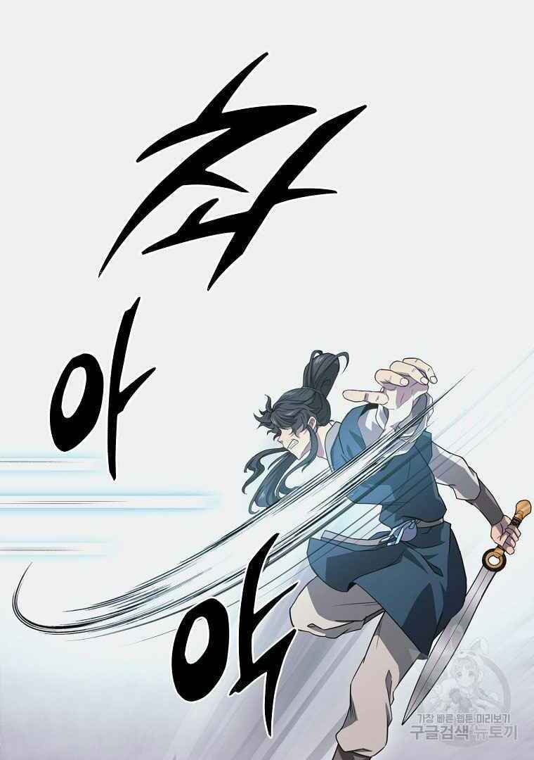 Thiếu Niên Phương Sĩ - Chapter 13 - Page 22