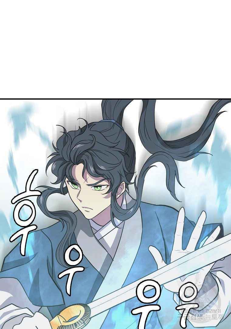 Thiếu Niên Phương Sĩ - Chapter 13 - Page 29