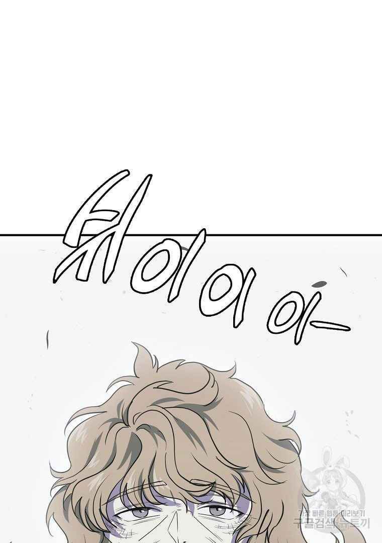 Thiếu Niên Phương Sĩ - Chapter 13 - Page 51