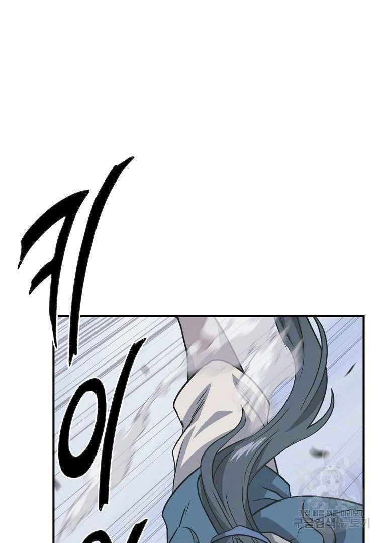 Thiếu Niên Phương Sĩ - Chapter 13 - Page 53