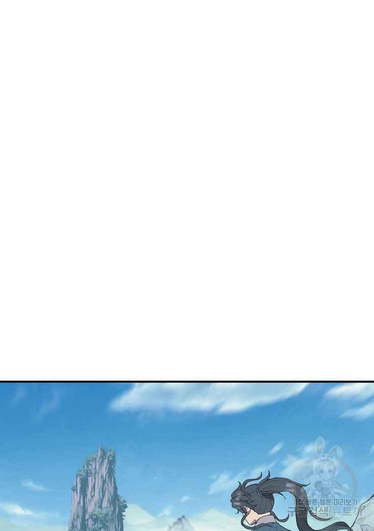 Thiếu Niên Phương Sĩ - Chapter 13 - Page 87