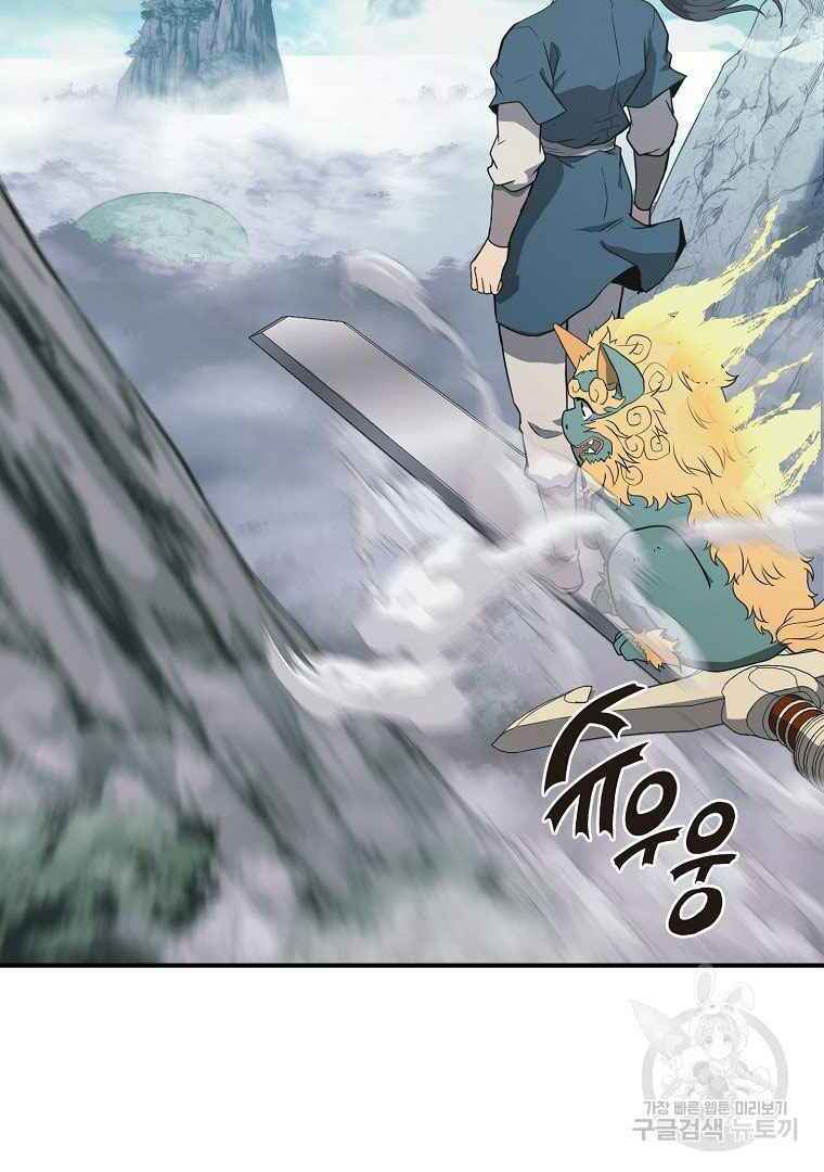 Thiếu Niên Phương Sĩ - Chapter 13 - Page 88