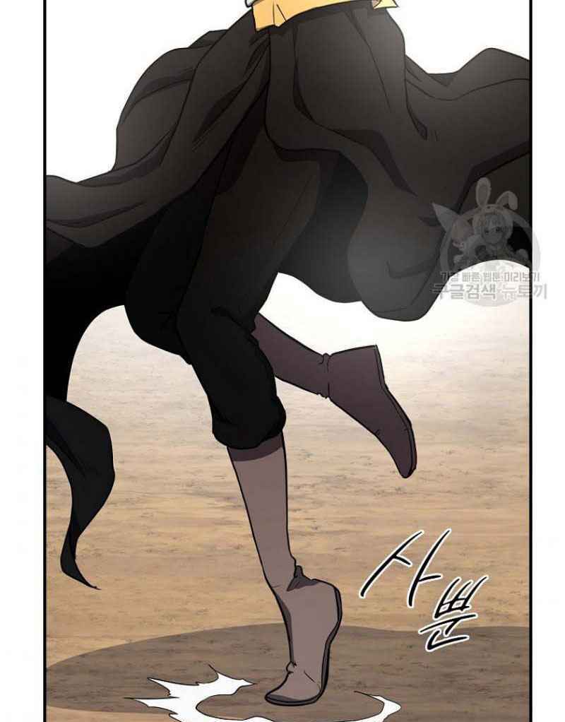 Thiếu Niên Phương Sĩ - Chapter 15 - Page 103