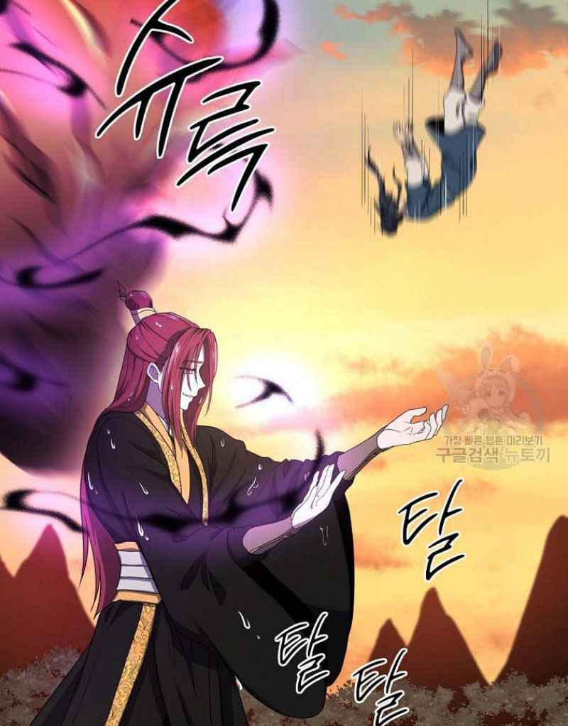 Thiếu Niên Phương Sĩ - Chapter 15 - Page 105