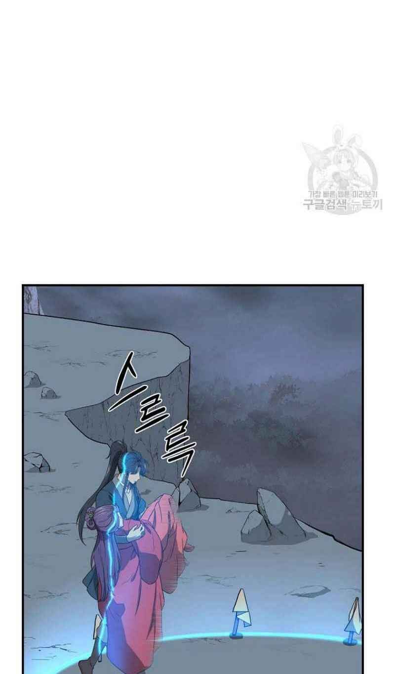 Thiếu Niên Phương Sĩ - Chapter 15 - Page 12