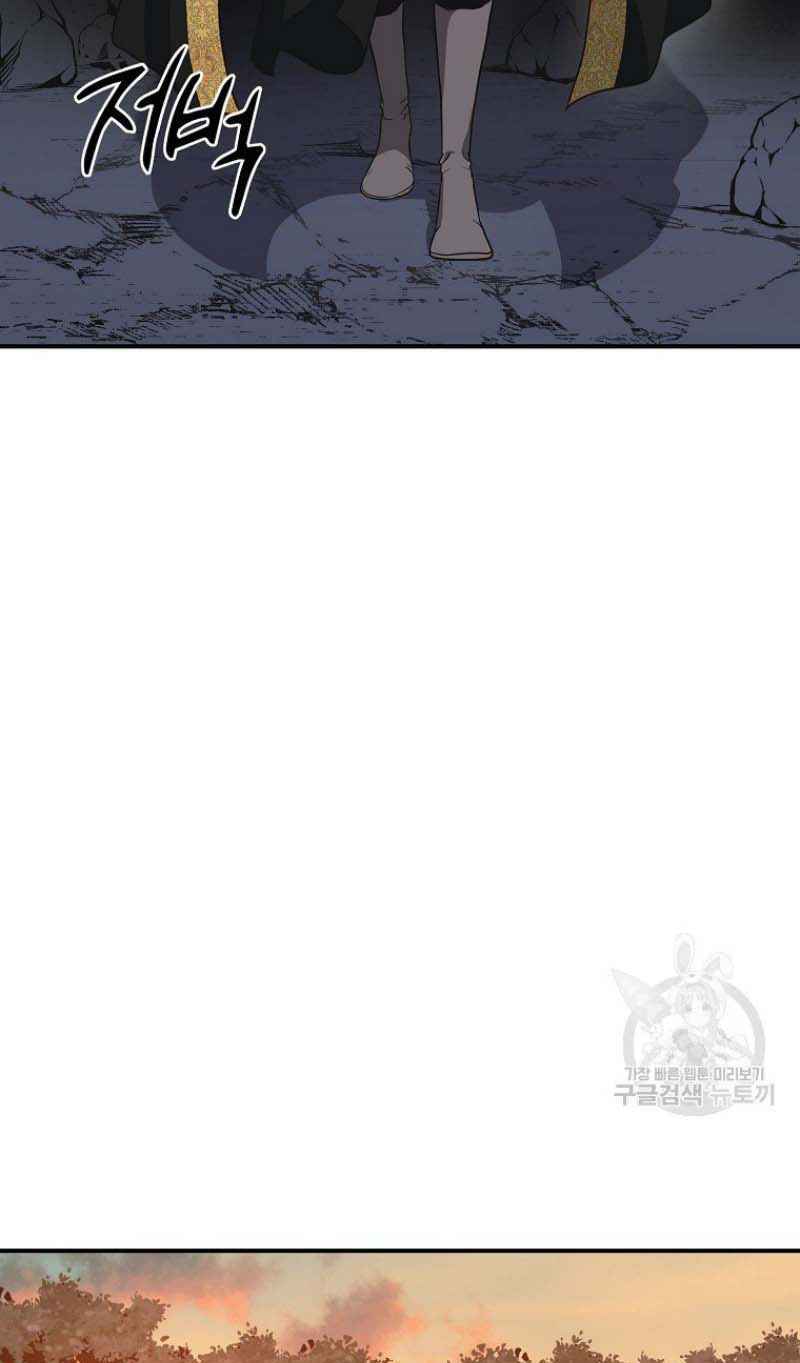 Thiếu Niên Phương Sĩ - Chapter 15 - Page 59