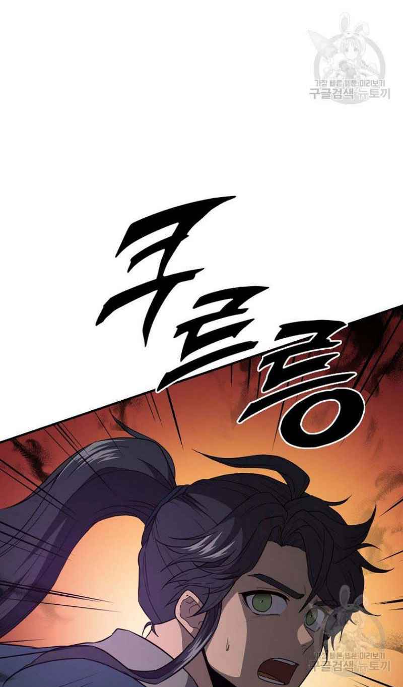 Thiếu Niên Phương Sĩ - Chapter 15 - Page 83