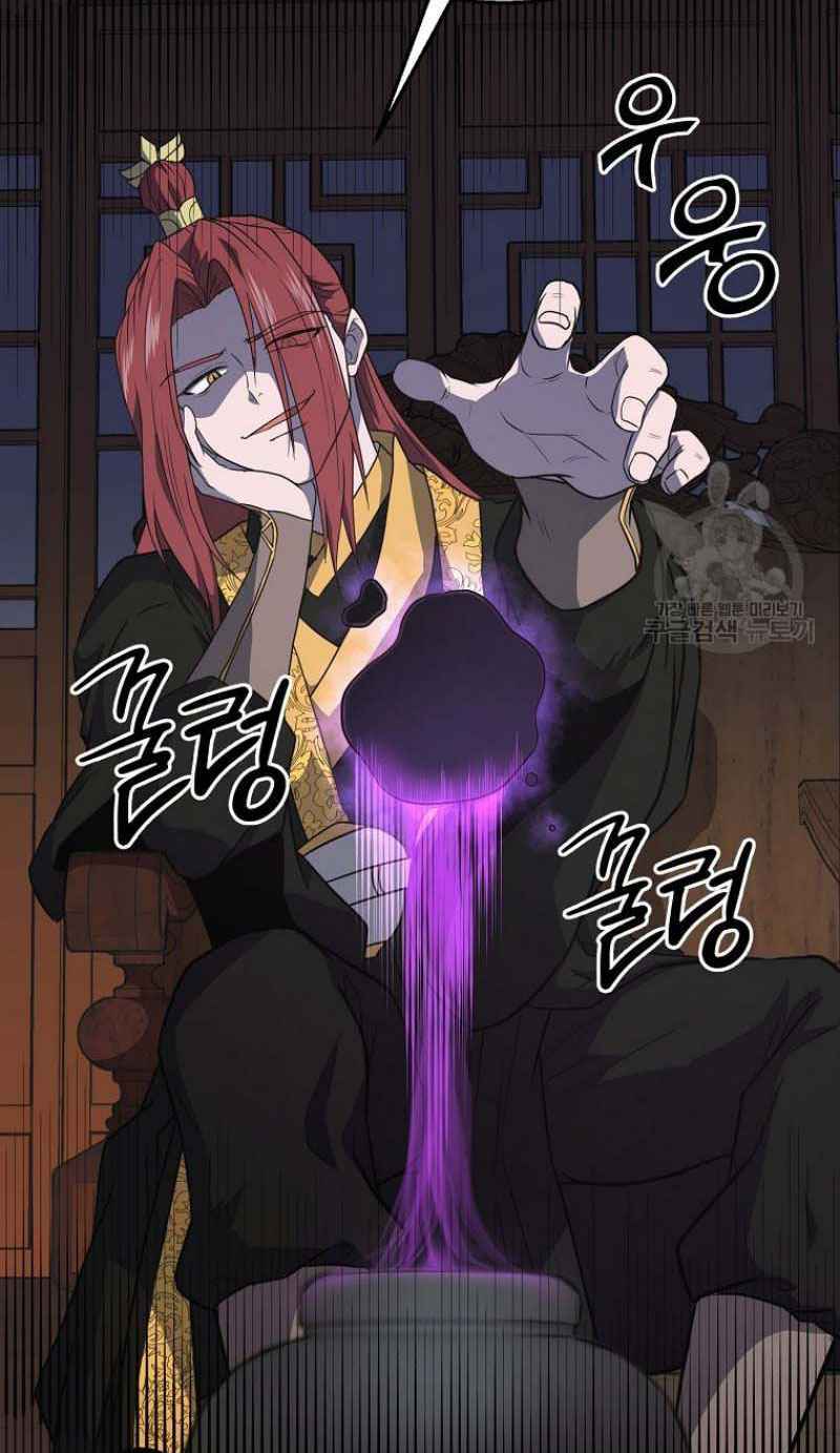 Thiếu Niên Phương Sĩ - Chapter 16 - Page 74