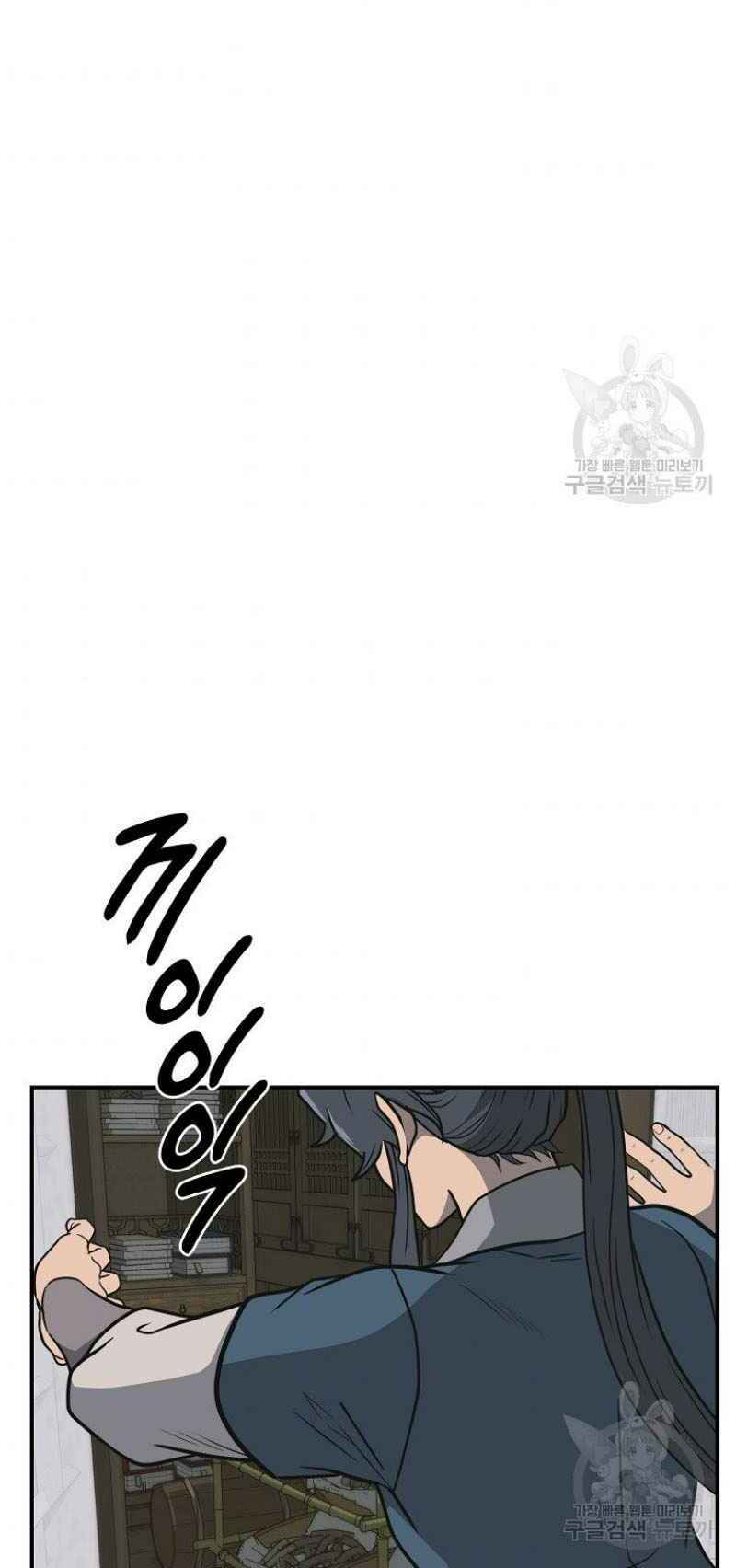 Thiếu Niên Phương Sĩ - Chapter 17 - Page 61