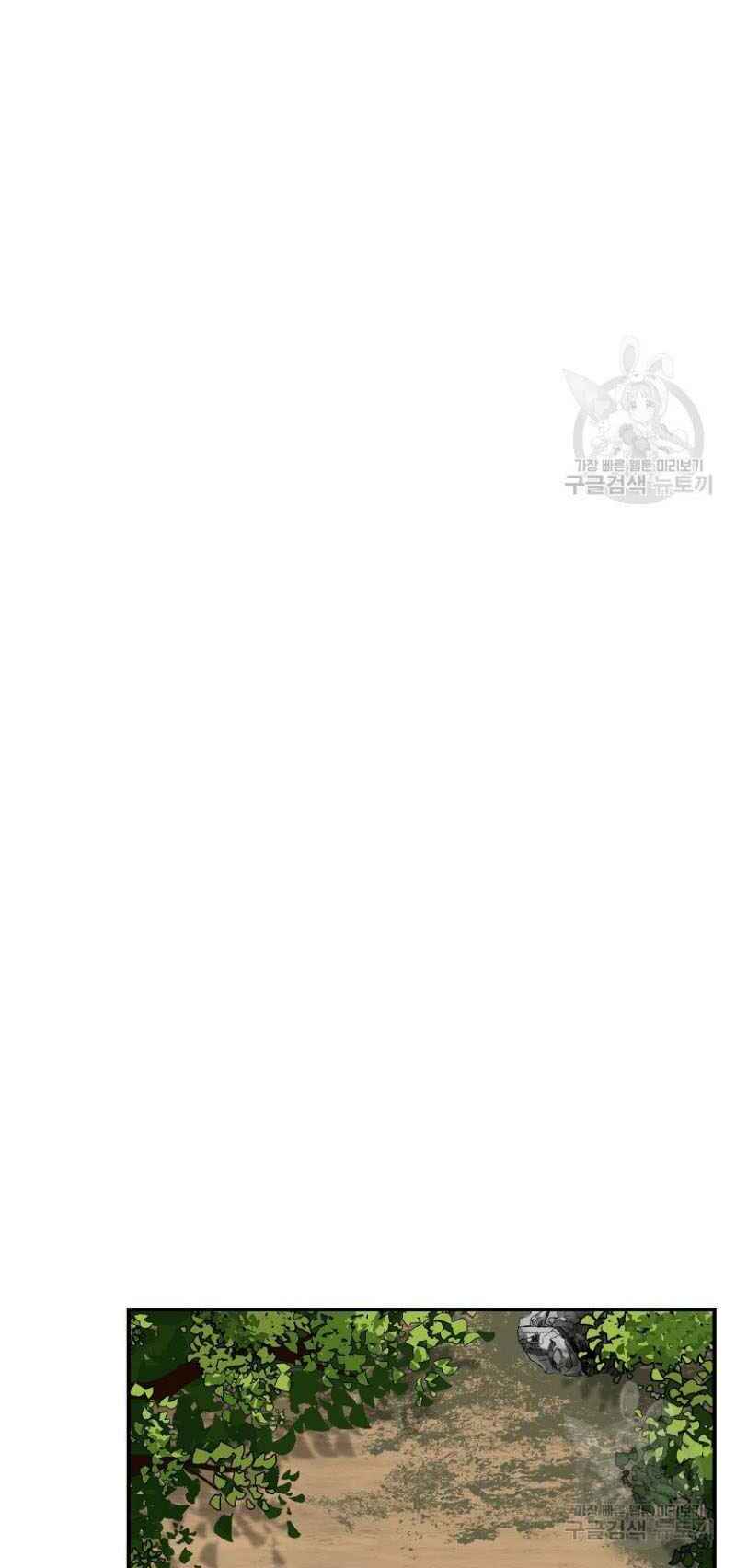 Thiếu Niên Phương Sĩ - Chapter 18 - Page 17