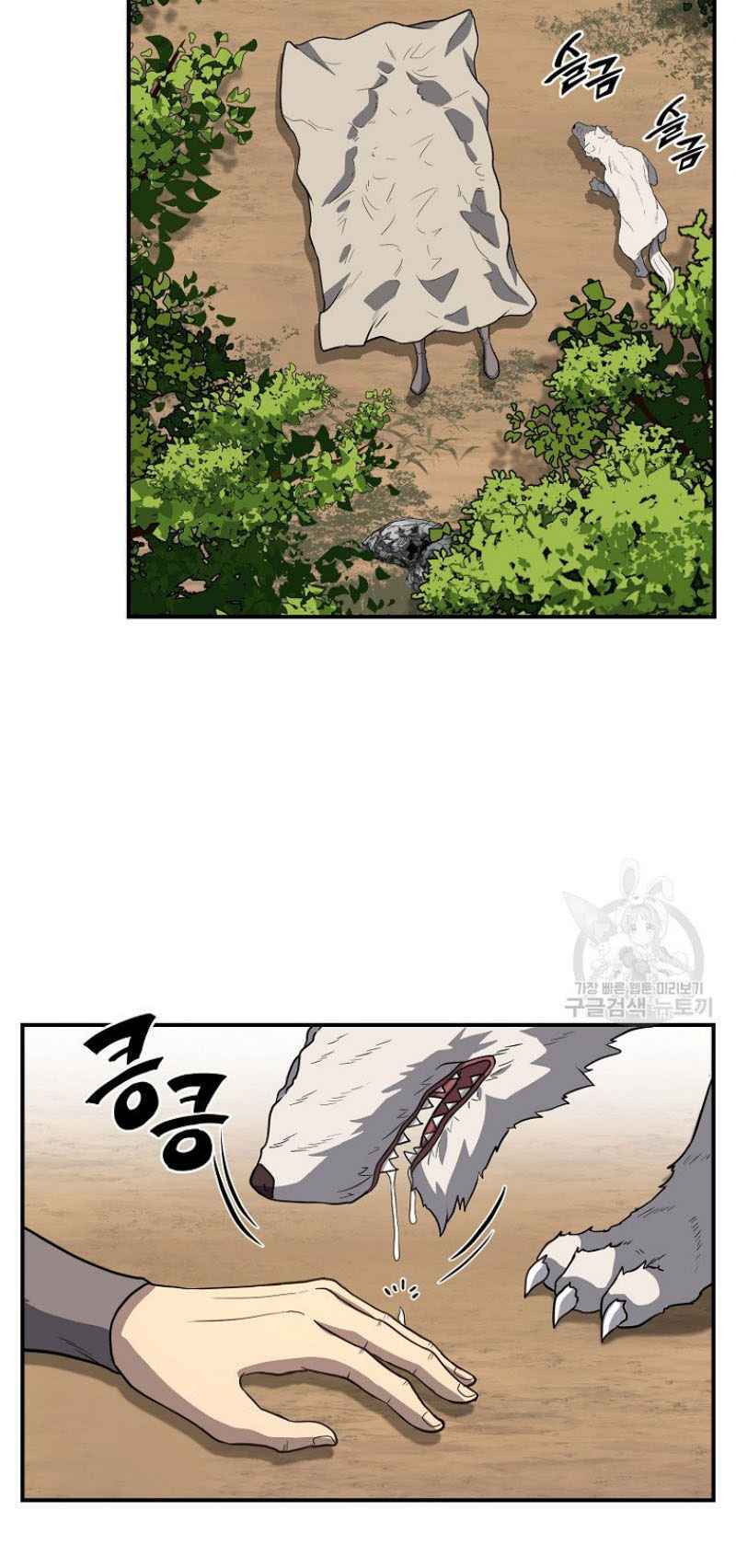 Thiếu Niên Phương Sĩ - Chapter 18 - Page 18