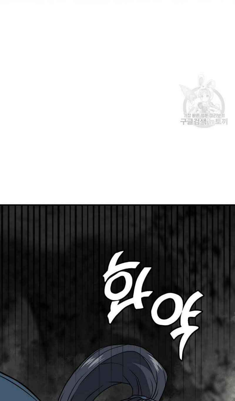 Thiếu Niên Phương Sĩ - Chapter 18 - Page 77