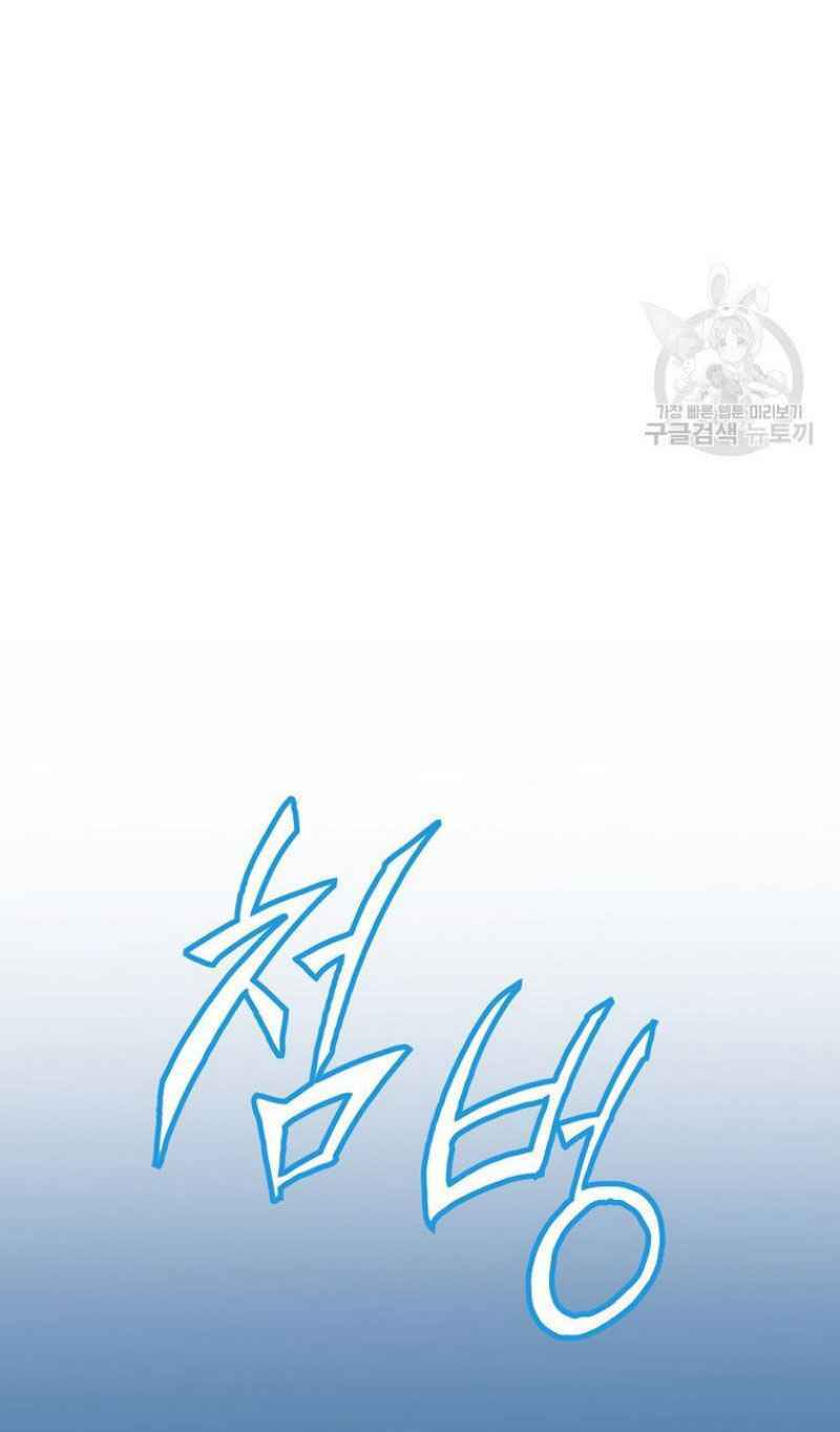 Thiếu Niên Phương Sĩ - Chapter 18 - Page 82