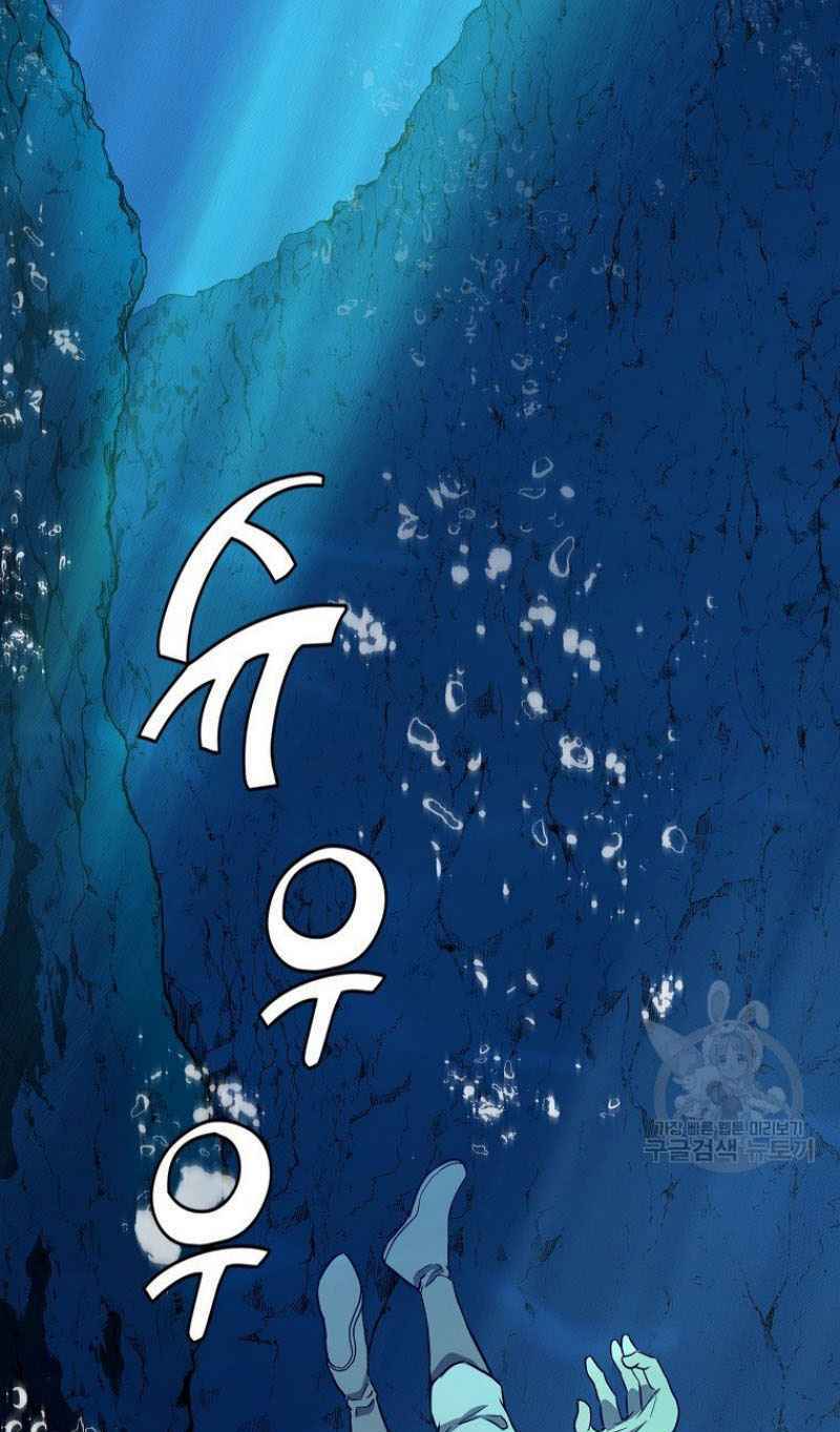 Thiếu Niên Phương Sĩ - Chapter 18 - Page 84