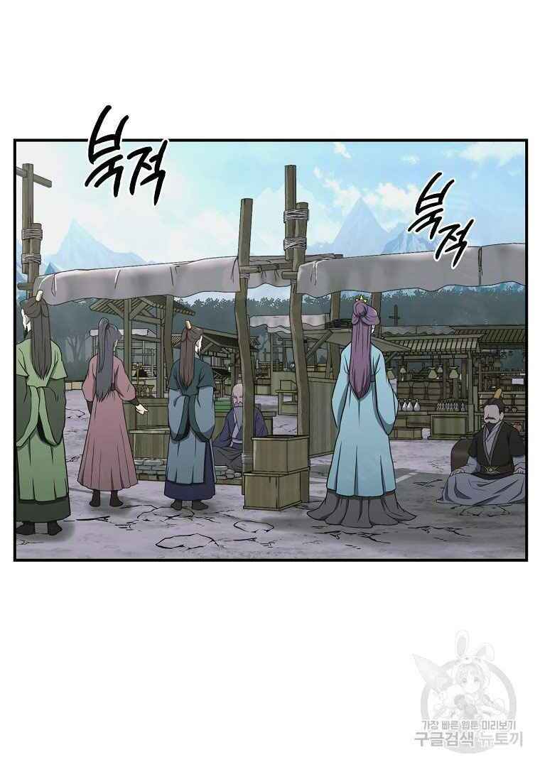 Thiếu Niên Phương Sĩ - Chapter 19 - Page 39