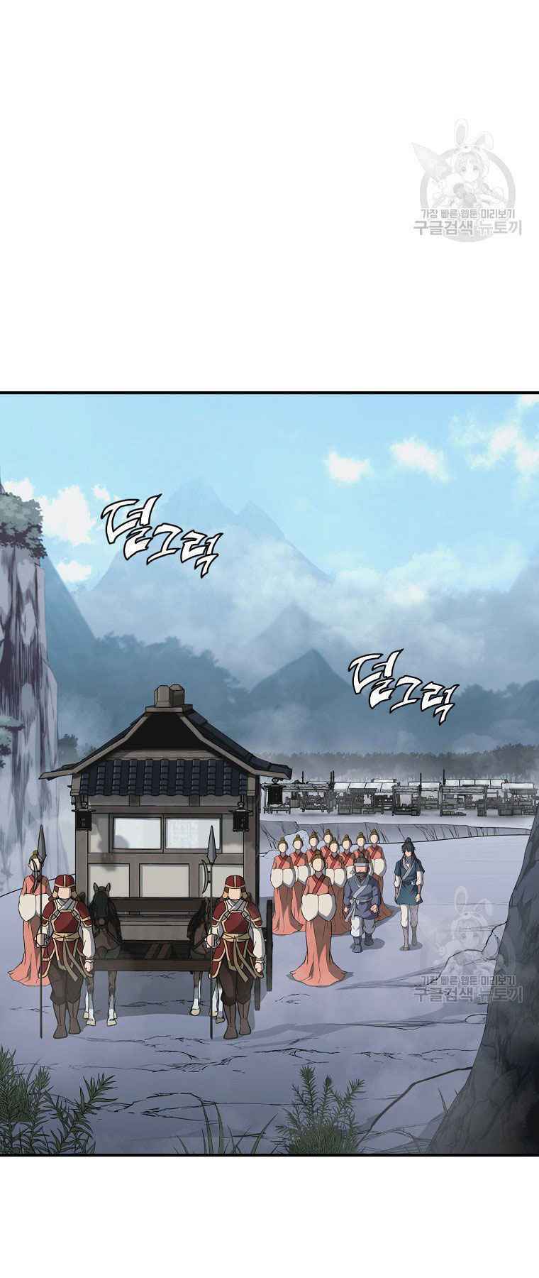 Thiếu Niên Phương Sĩ - Chapter 19 - Page 65