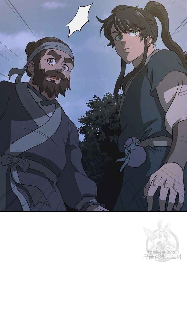 Thiếu Niên Phương Sĩ - Chapter 19 - Page 76