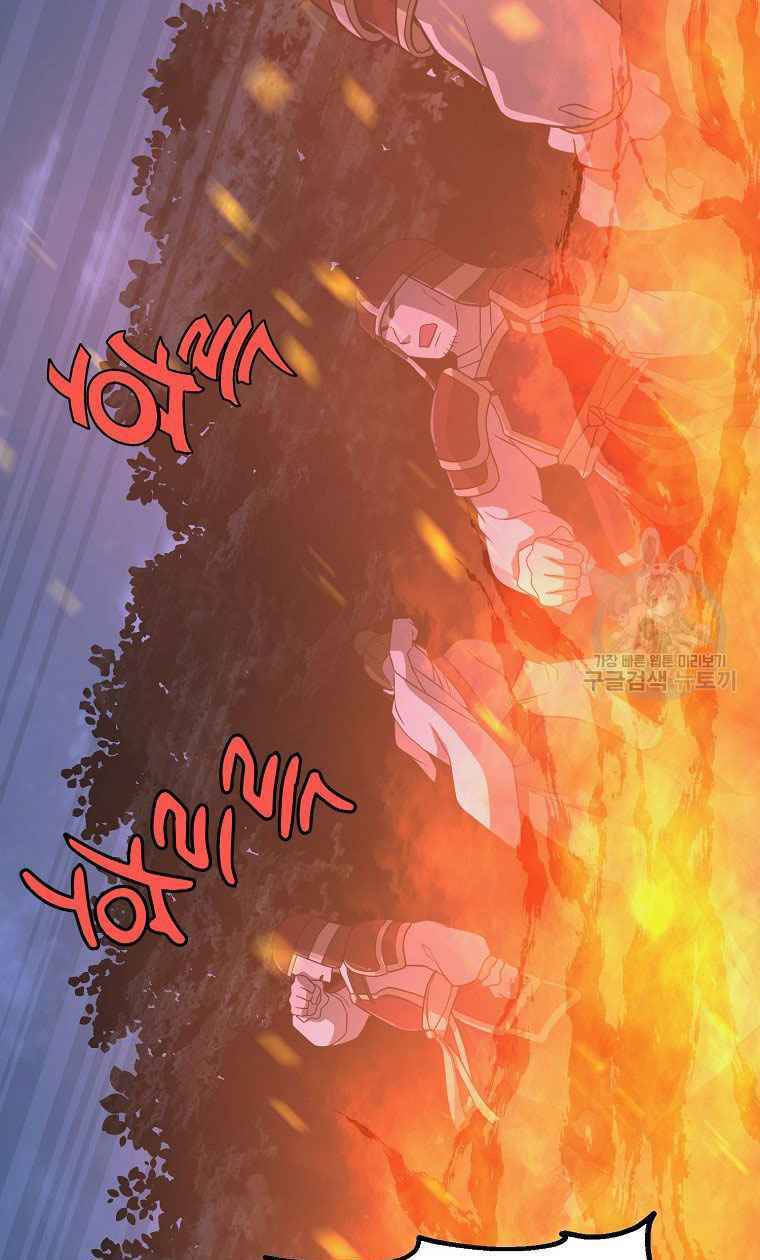 Thiếu Niên Phương Sĩ - Chapter 19 - Page 78