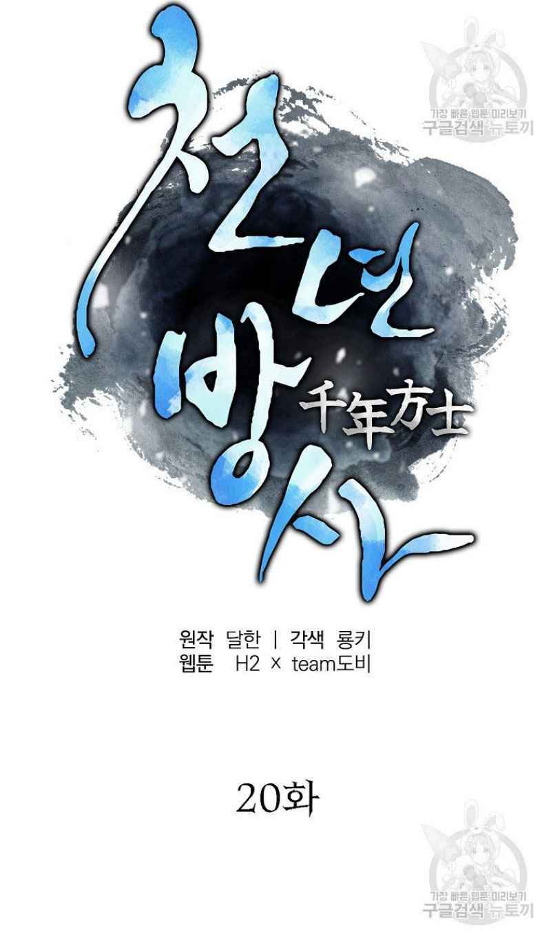Thiếu Niên Phương Sĩ - Chapter 20 - Page 44