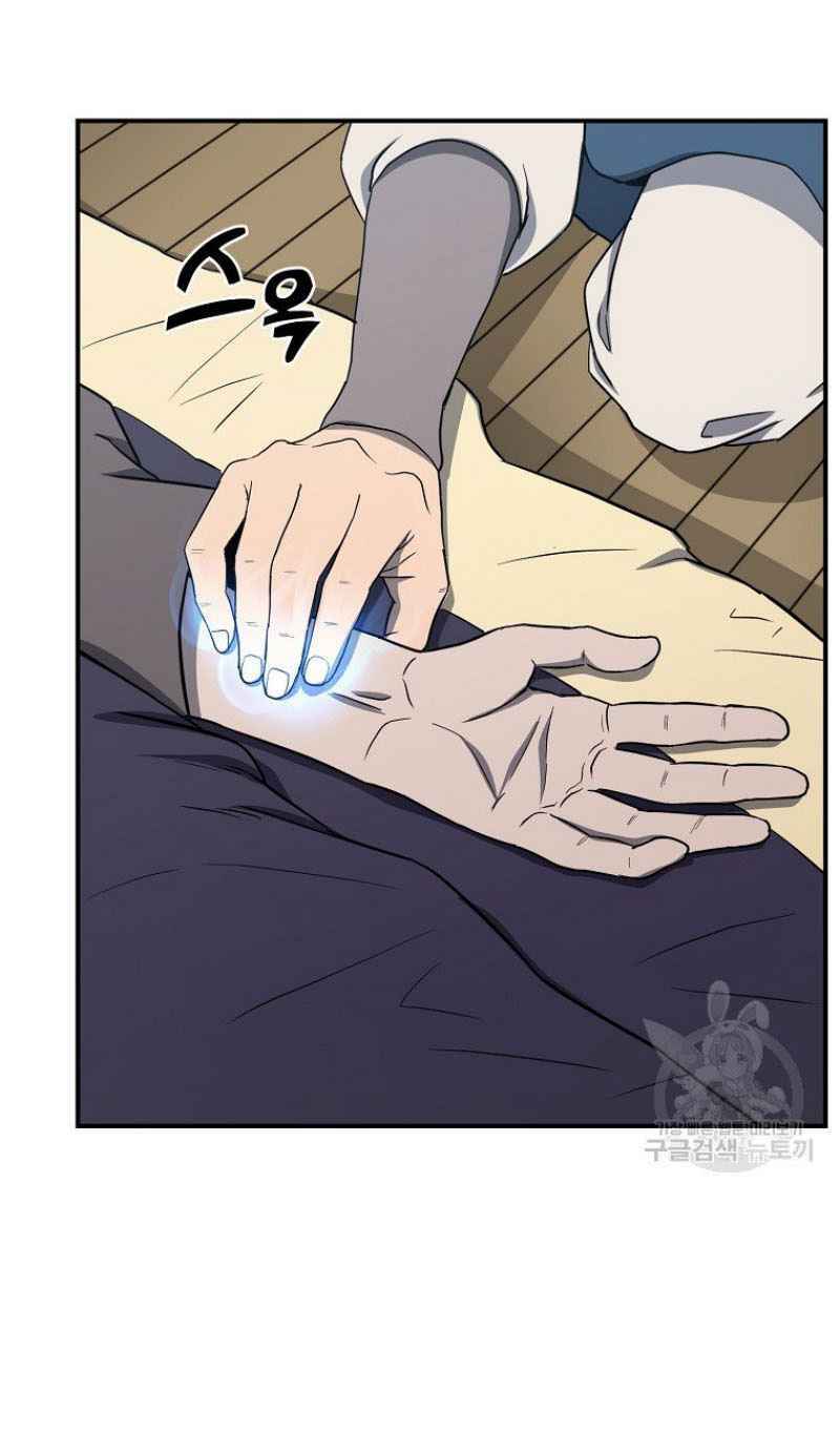 Thiếu Niên Phương Sĩ - Chapter 20 - Page 60