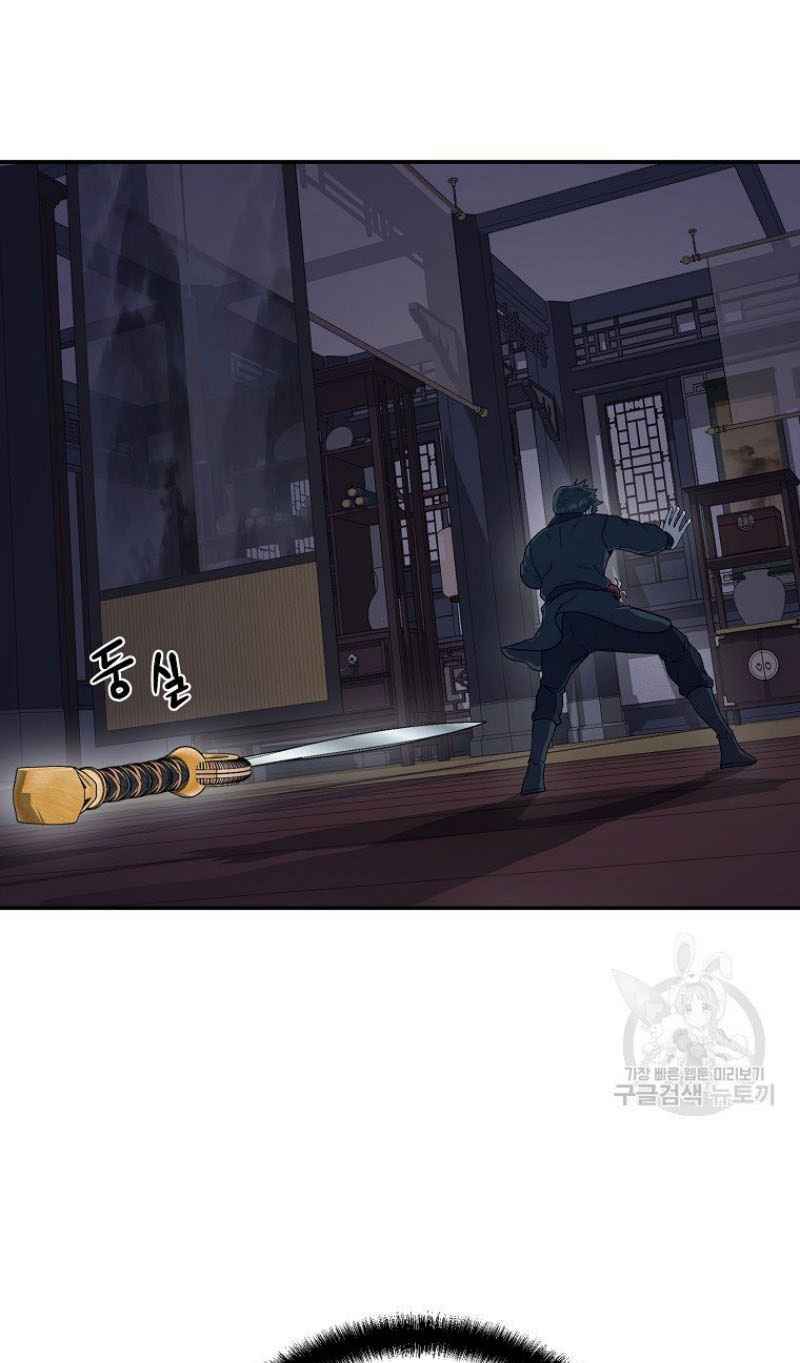 Thiếu Niên Phương Sĩ - Chapter 21 - Page 80