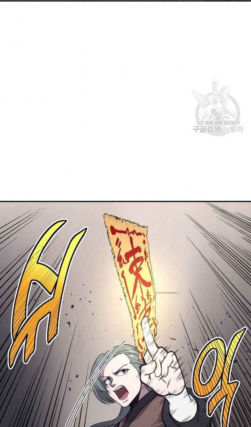 Thiếu Niên Phương Sĩ - Chapter 22 - Page 78