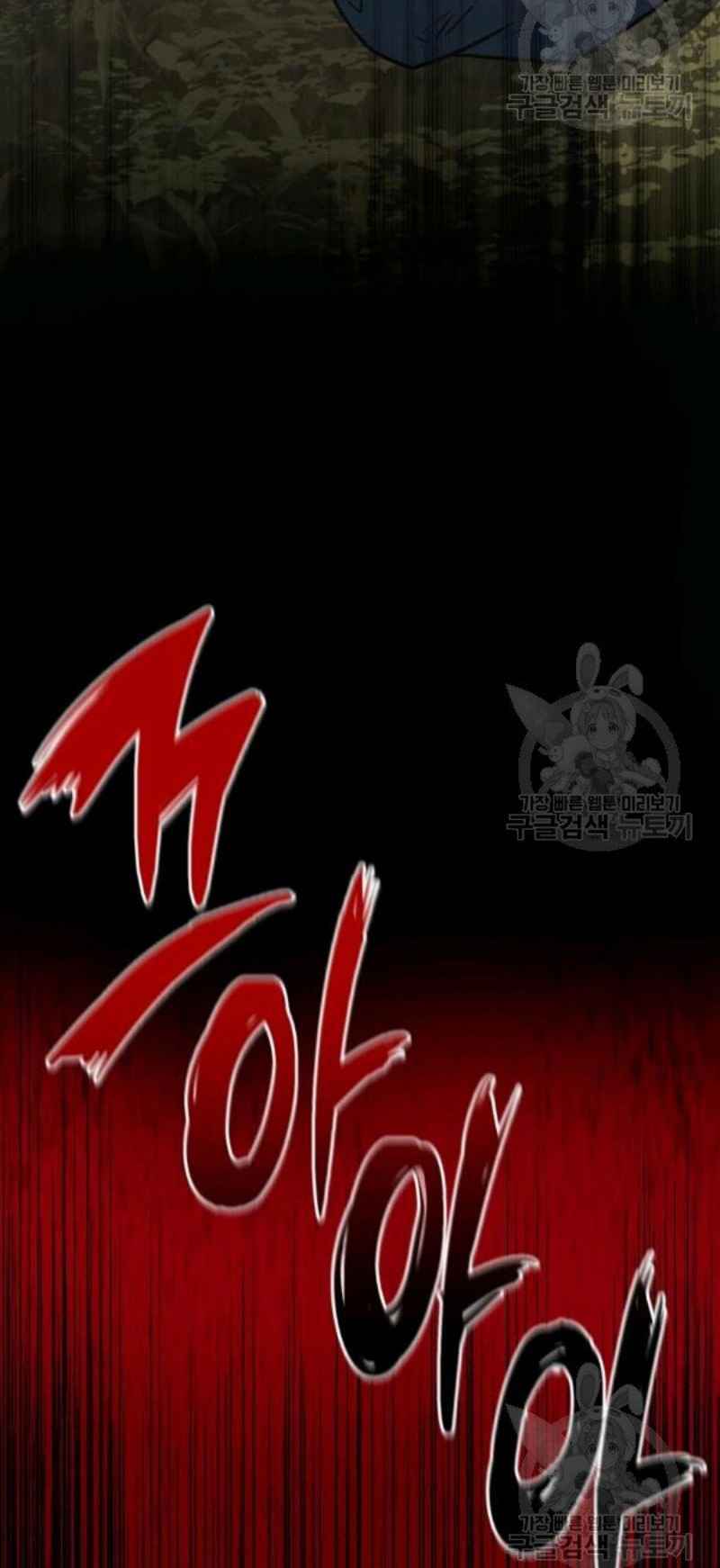 Thiếu Niên Phương Sĩ - Chapter 24 - Page 72