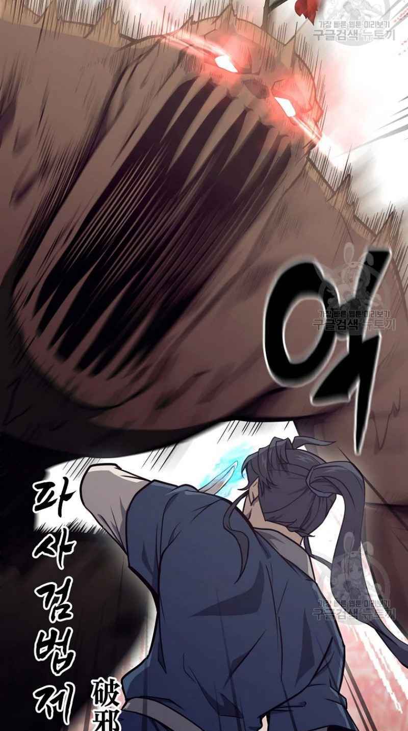 Thiếu Niên Phương Sĩ - Chapter 25 - Page 6