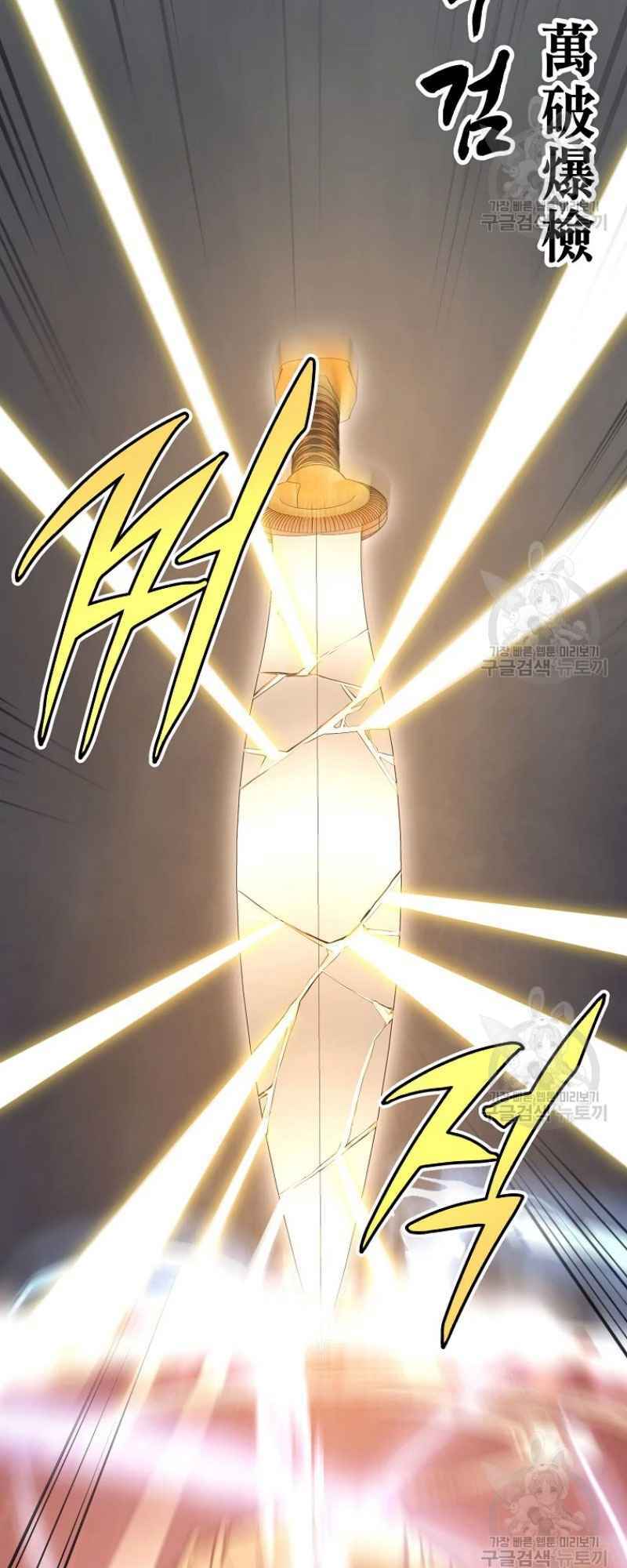 Thiếu Niên Phương Sĩ - Chapter 25 - Page 74