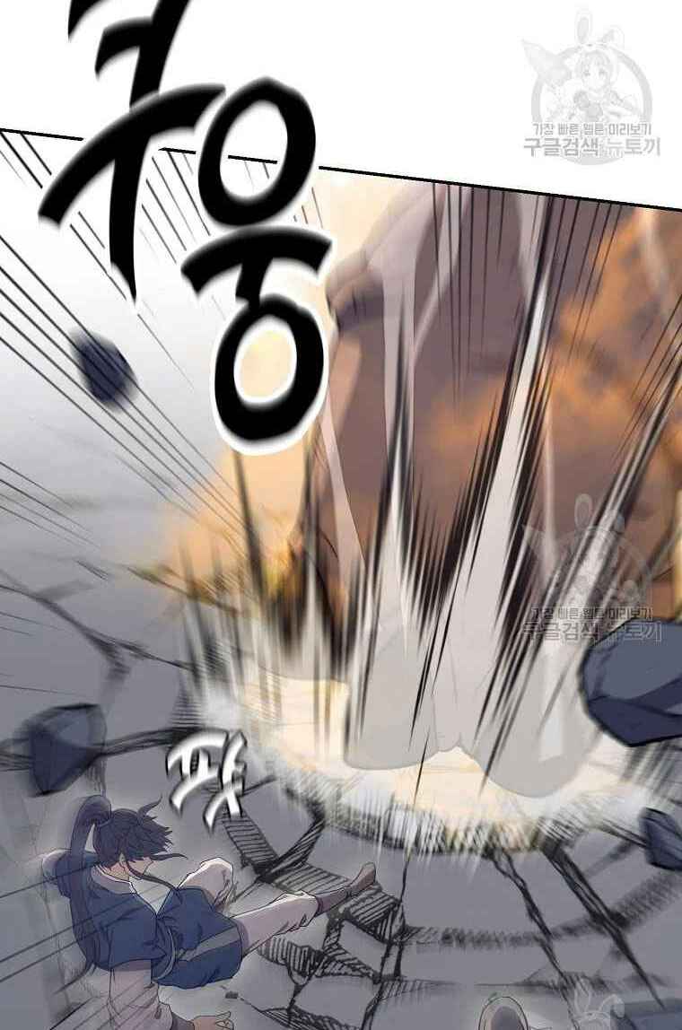 Thiếu Niên Phương Sĩ - Chapter 26 - Page 101