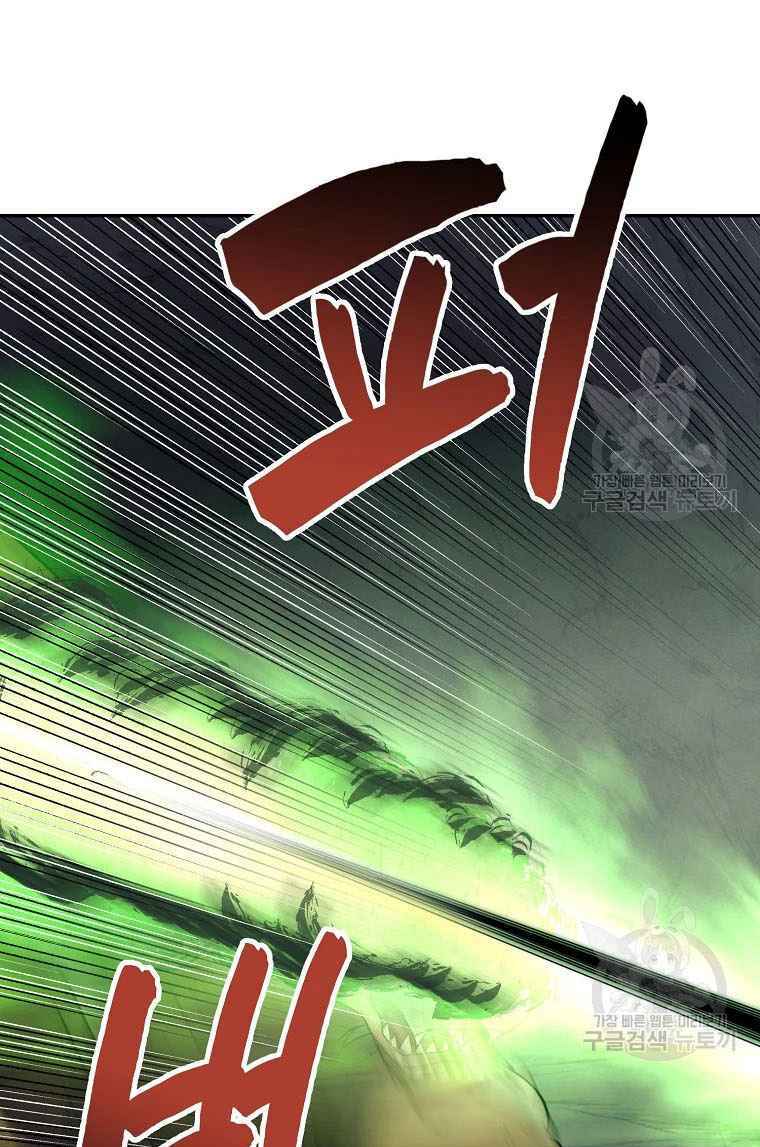 Thiếu Niên Phương Sĩ - Chapter 26 - Page 120