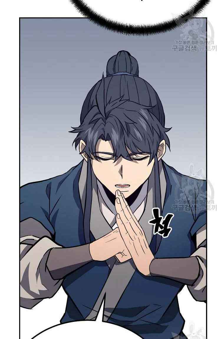 Thiếu Niên Phương Sĩ - Chapter 26 - Page 21