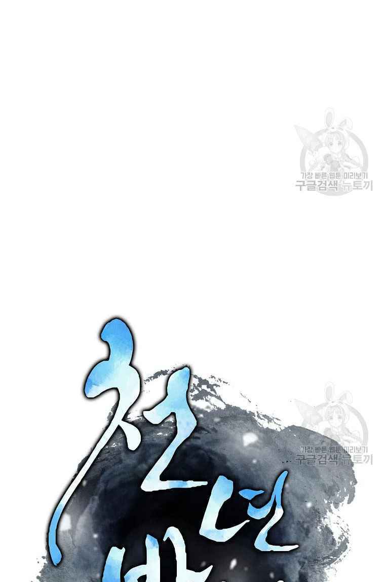 Thiếu Niên Phương Sĩ - Chapter 26 - Page 34