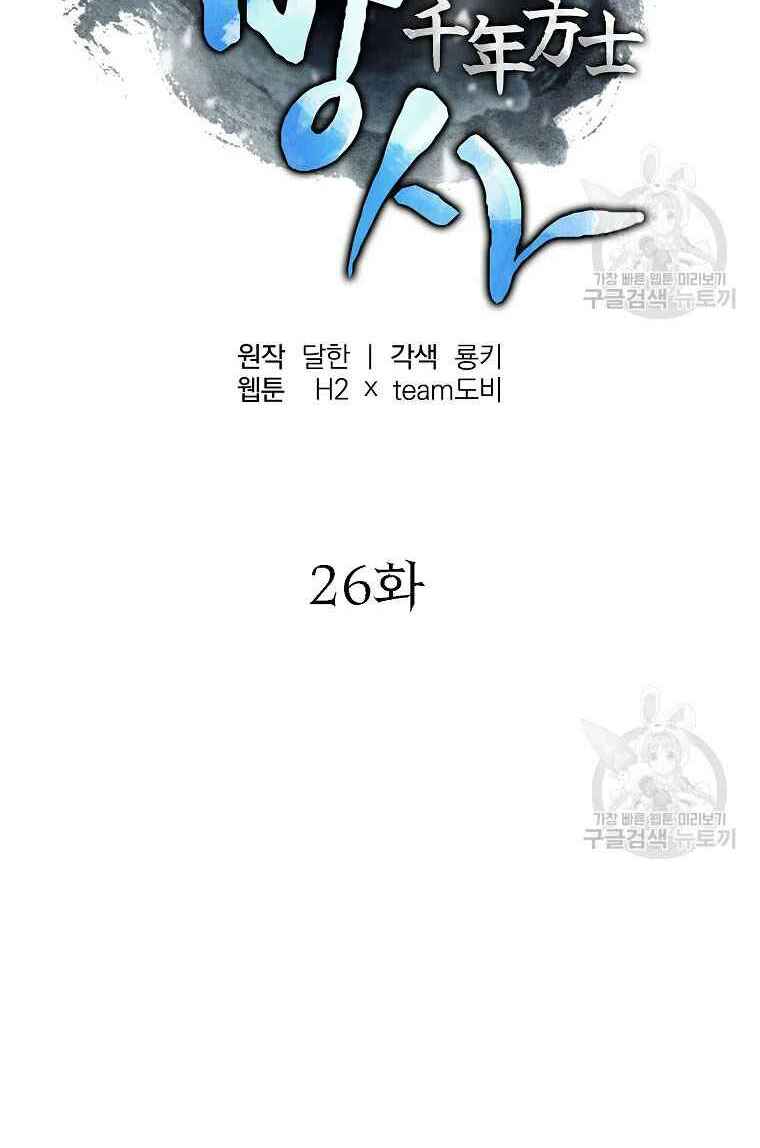 Thiếu Niên Phương Sĩ - Chapter 26 - Page 35