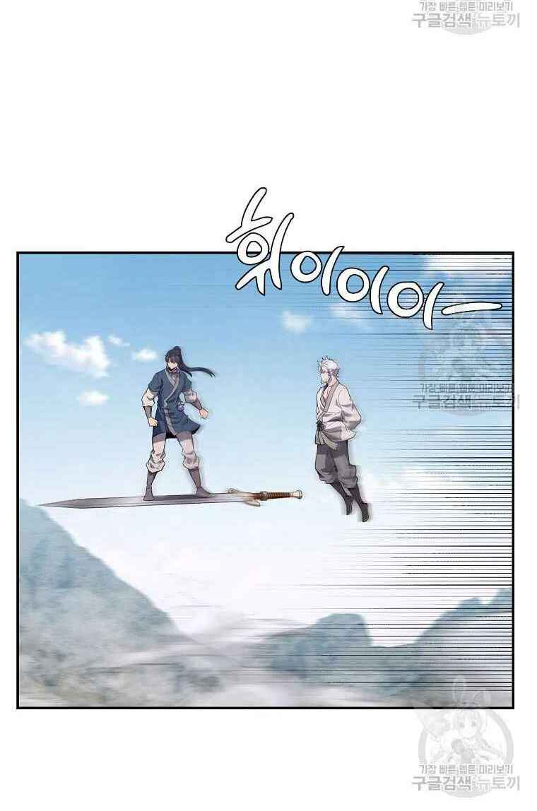 Thiếu Niên Phương Sĩ - Chapter 26 - Page 47