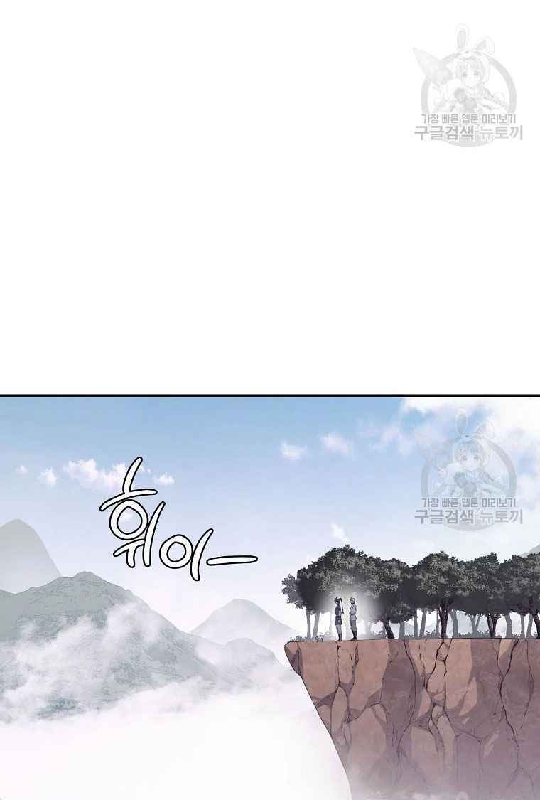 Thiếu Niên Phương Sĩ - Chapter 26 - Page 68