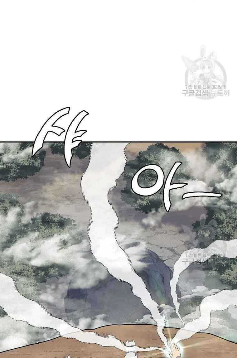 Thiếu Niên Phương Sĩ - Chapter 26 - Page 75