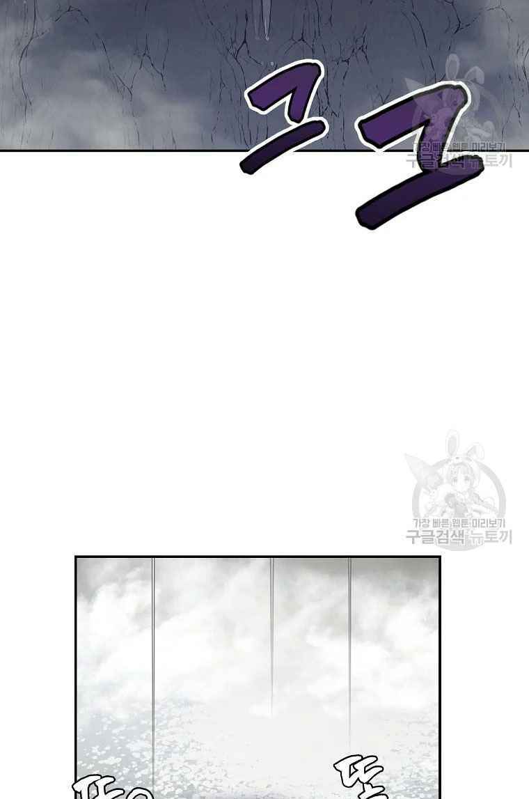 Thiếu Niên Phương Sĩ - Chapter 26 - Page 92