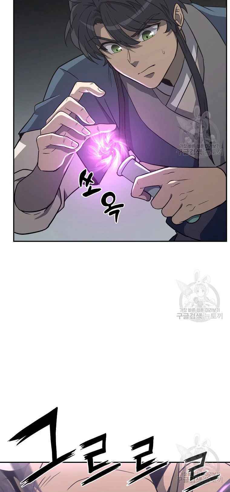 Thiếu Niên Phương Sĩ - Chapter 27 - Page 18