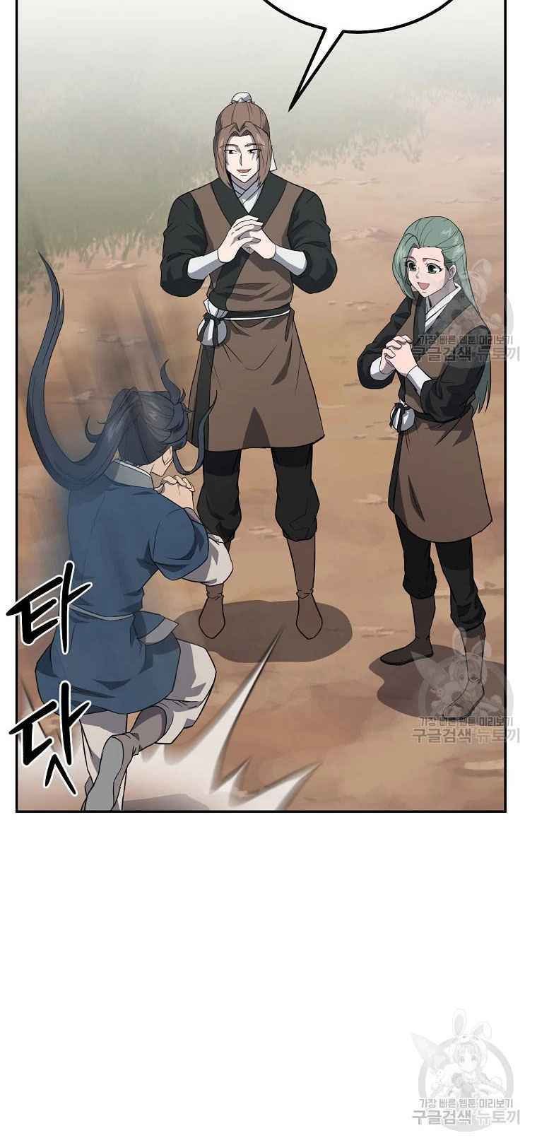 Thiếu Niên Phương Sĩ - Chapter 27 - Page 65
