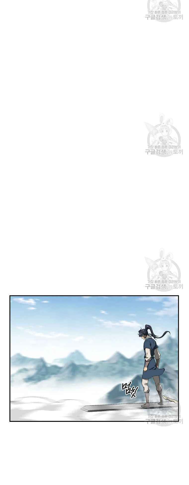 Thiếu Niên Phương Sĩ - Chapter 28 - Page 18