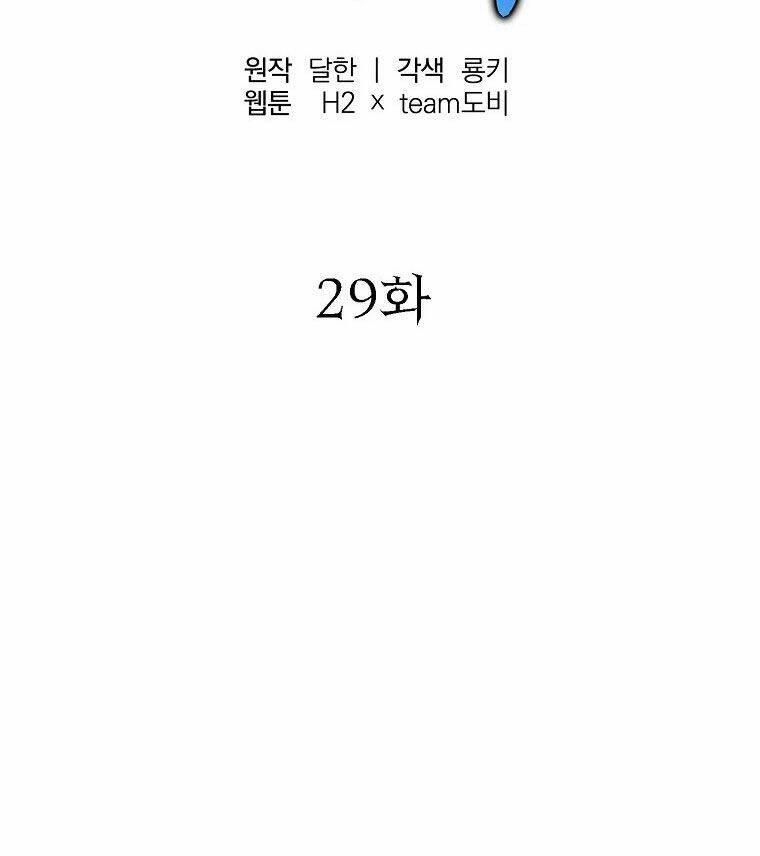 Thiếu Niên Phương Sĩ - Chapter 29 - Page 21