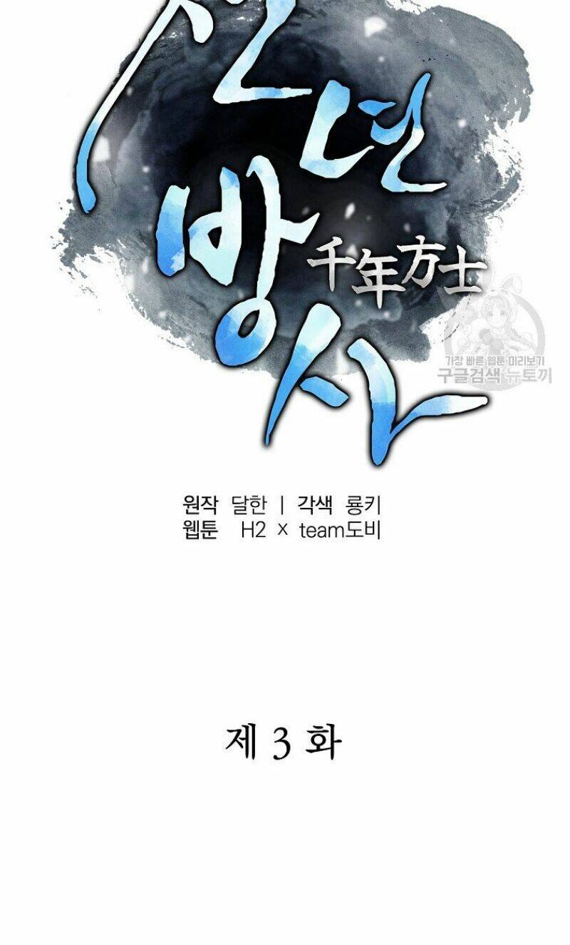 Thiếu Niên Phương Sĩ - Chapter 3 - Page 21