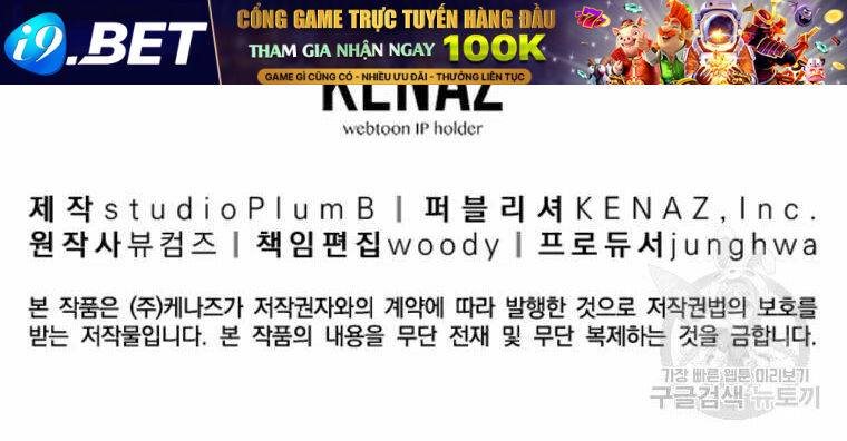 Thiếu Niên Phương Sĩ - Chapter 31 - Page 140