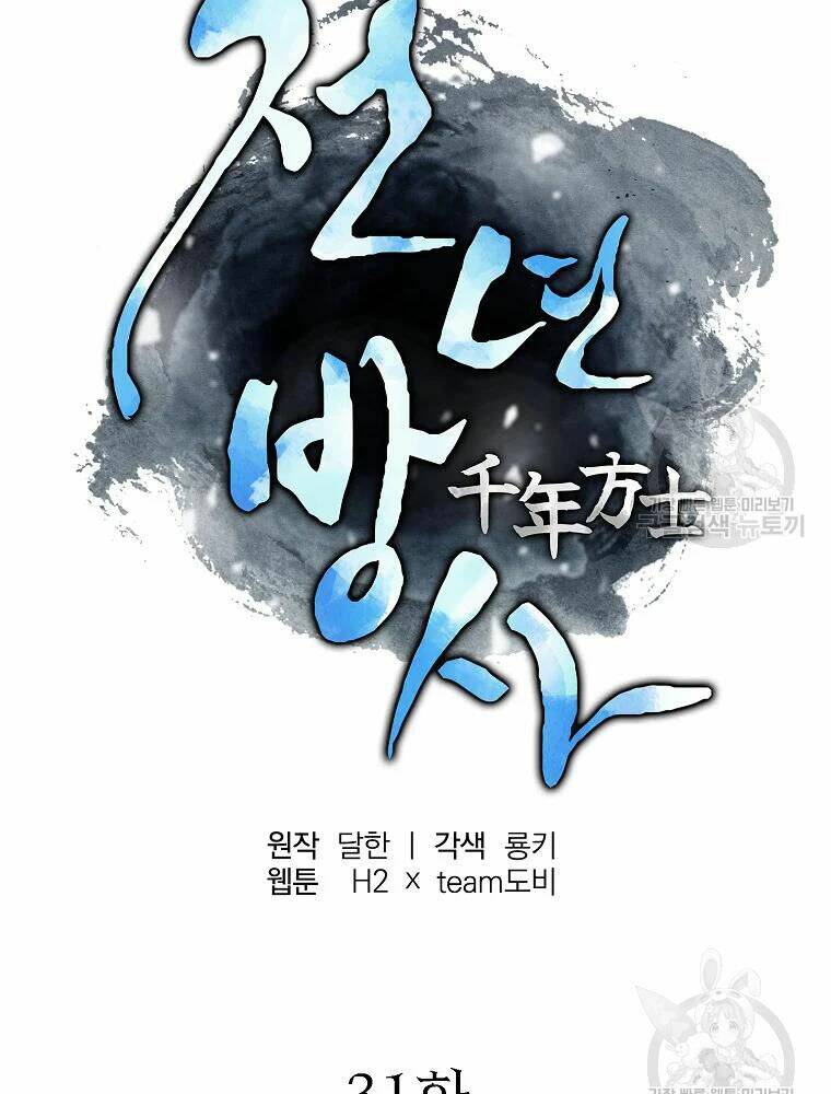 Thiếu Niên Phương Sĩ - Chapter 31 - Page 21