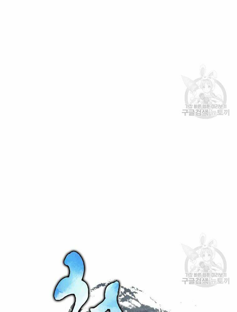 Thiếu Niên Phương Sĩ - Chapter 32 - Page 33