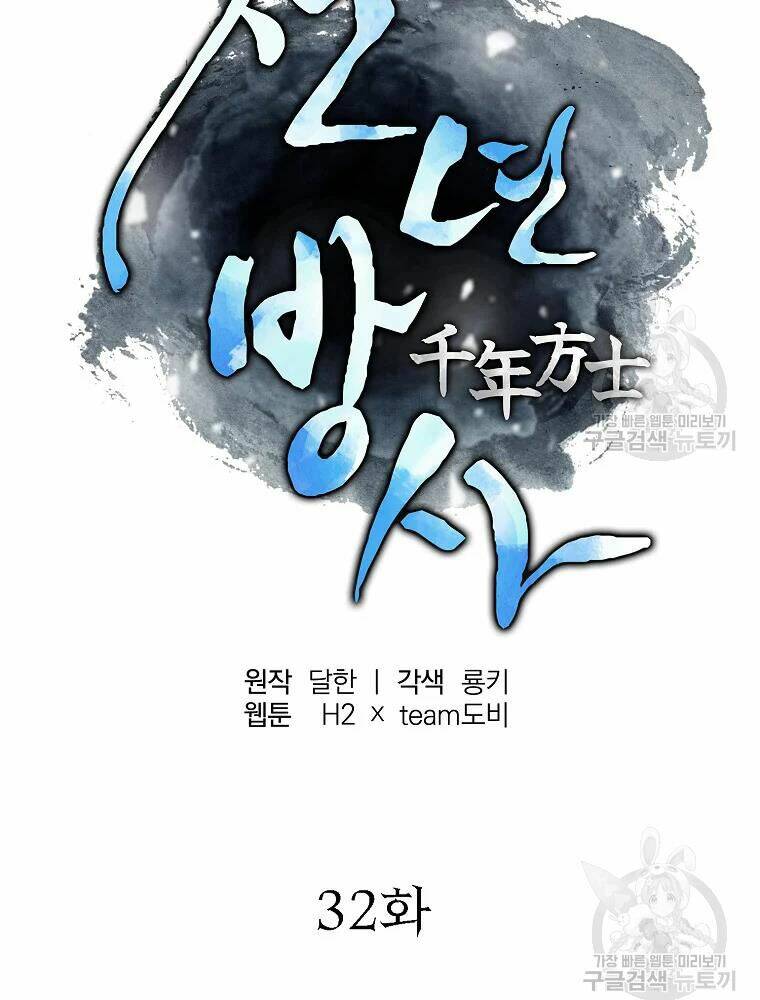 Thiếu Niên Phương Sĩ - Chapter 32 - Page 34