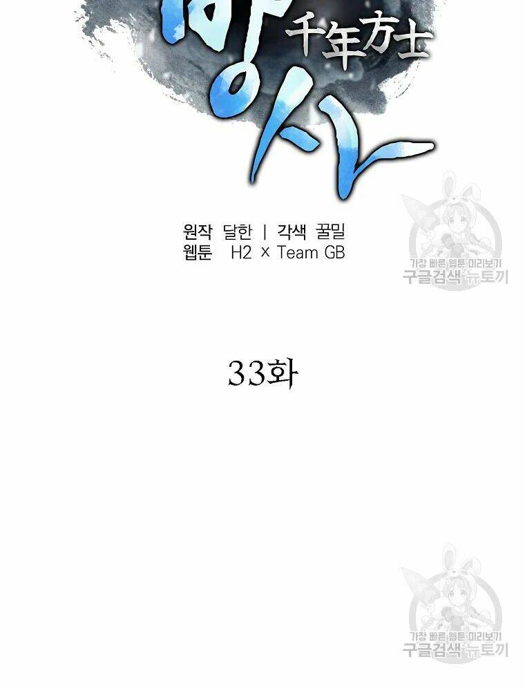 Thiếu Niên Phương Sĩ - Chapter 33 - Page 47