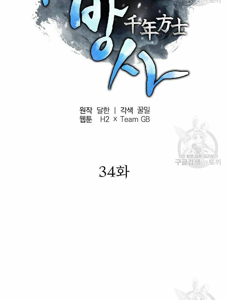 Thiếu Niên Phương Sĩ - Chapter 34 - Page 96